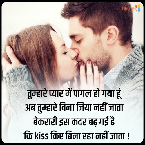 romantic quotes in hindi for girl