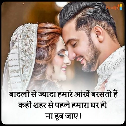 romantic love quotes in hindi and english