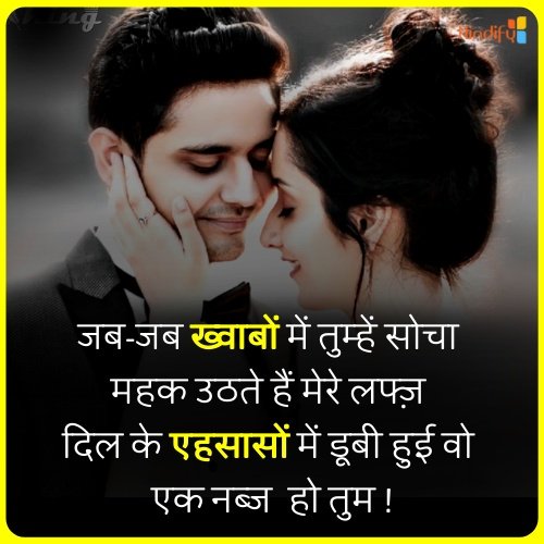 romantic attitude quotes in hindi