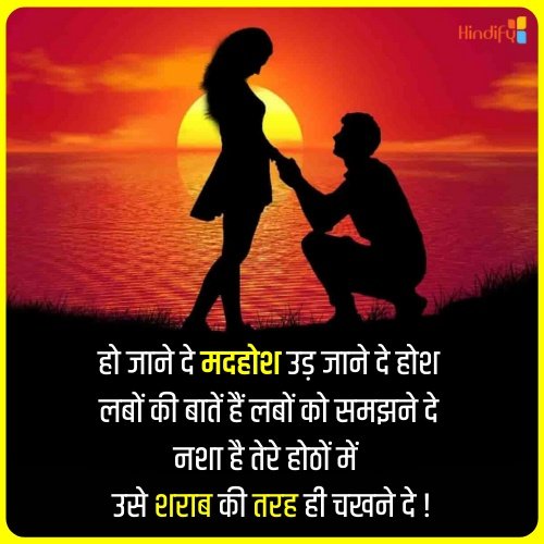 romantic kiss quotes in hindi
