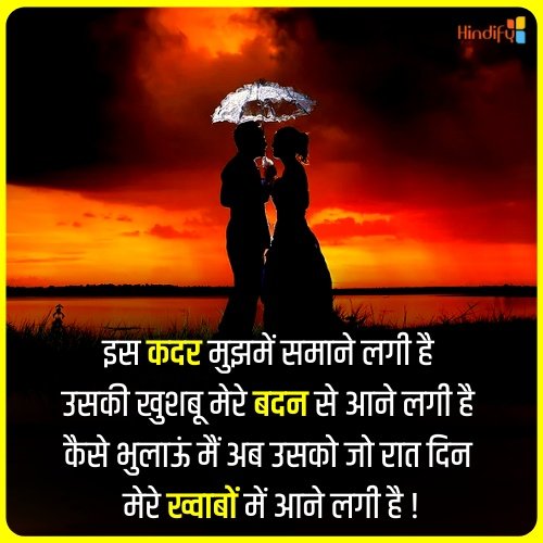 love quotes in hindi for girlfriend kiss