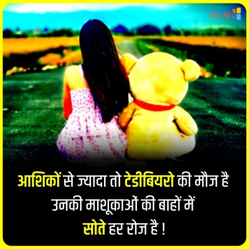 romantic quotes in hindi for wife