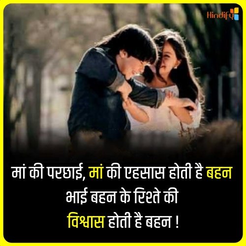 best sister quotes in hindi