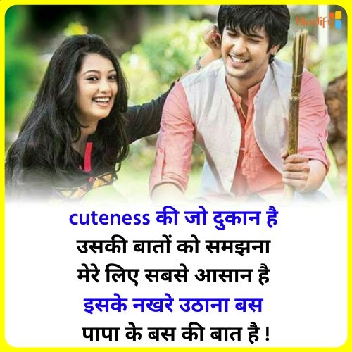 cute sister quotes in hindi