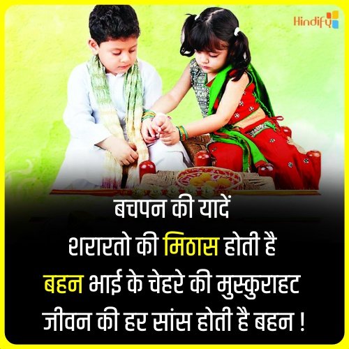 sister care quotes in hindi