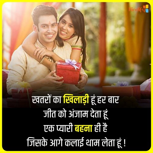 cute little sister quotes in hindi