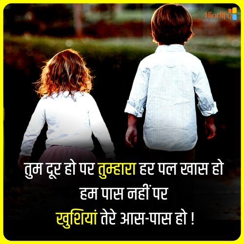 sister emotional quotes in hindi