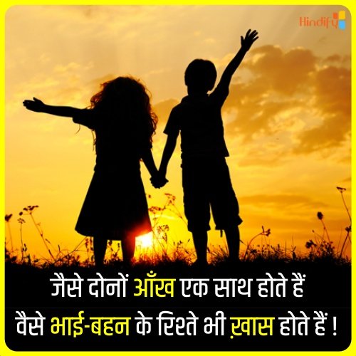 quotes in hindi for sister