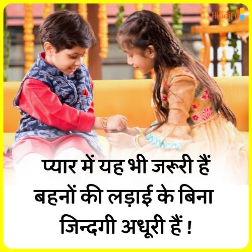 sister friendship quotes in hindi