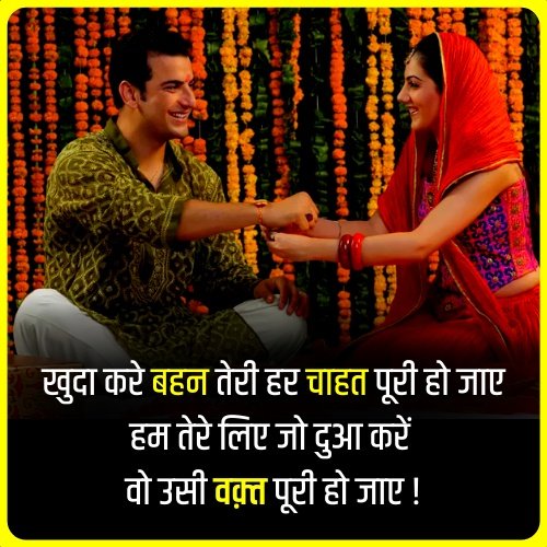 quotes in hindi on sister