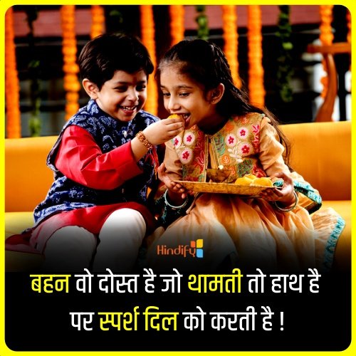 sister love quotes in hindi 