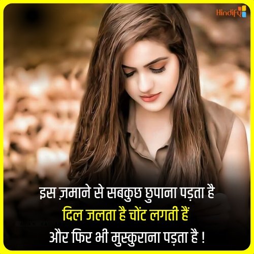 smile quotes in hindi shayari