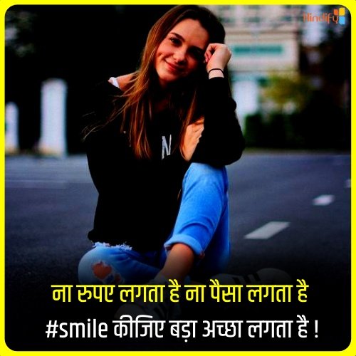 smile and laugh quotes in hindi