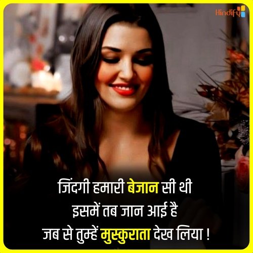best quotes about smile in hindi