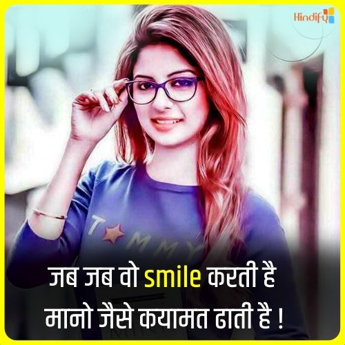 baby smile quotes in hindi