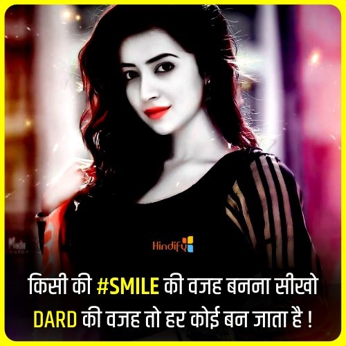 smile quotes in hindi wallpaper