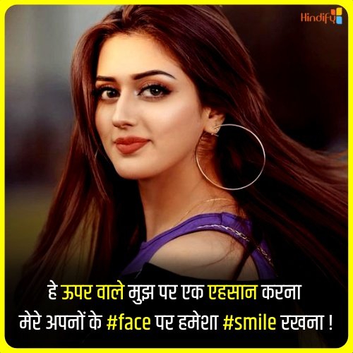 smile quotes in hindi photo