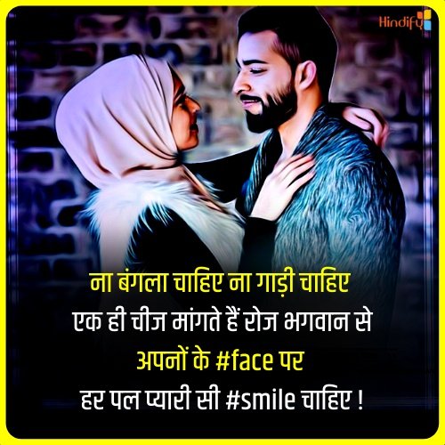 smile quotes in hindi dp