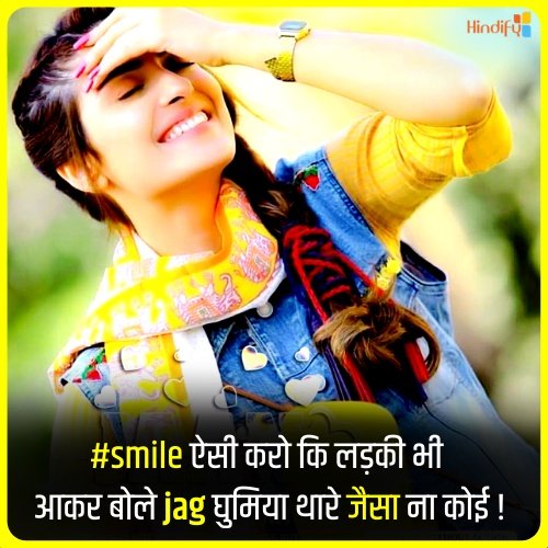 smile quotes in hindi 2 line
