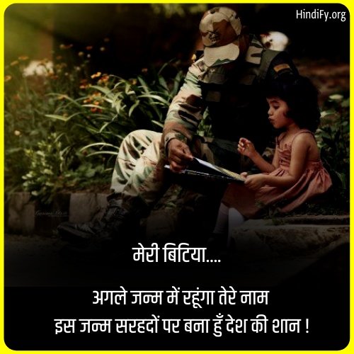 indian army attitude quotes in hindi