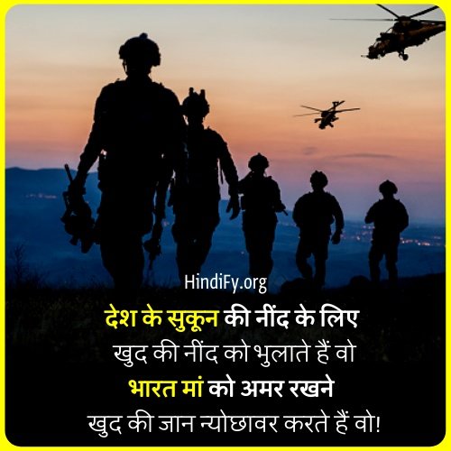 army love quotes in hindi