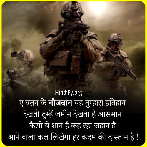 army wife quotes in hindi