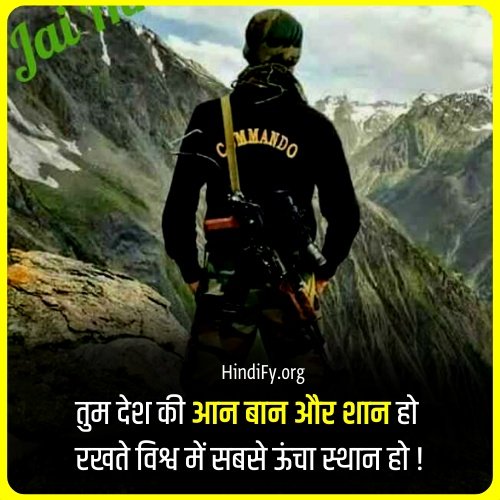 inspirational army quotes in hindi