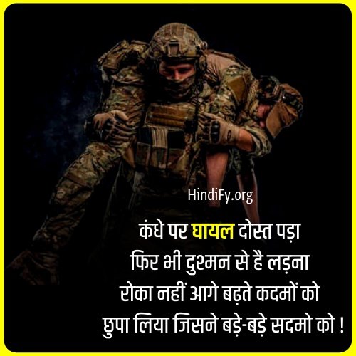 army family quotes in hindi