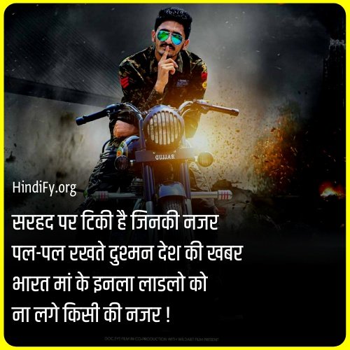 indian army bravery quotes in hindi