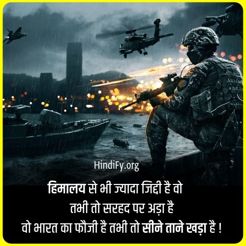 heart touching indian army quotes in hindi