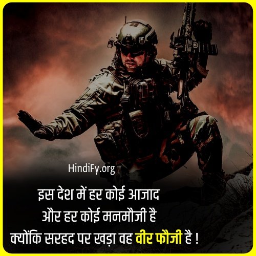 quotes for army man in hindi