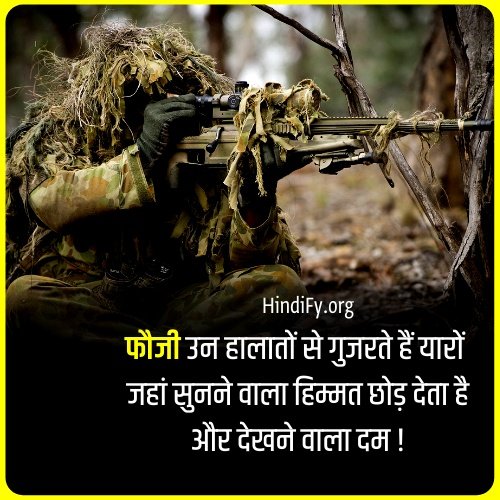 motivational quotes in hindi for indian army