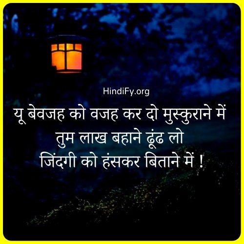 happy quotes in hindi love