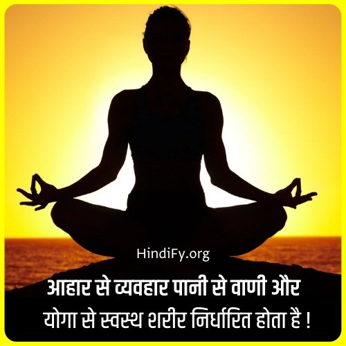 health motivational quotes in hindi