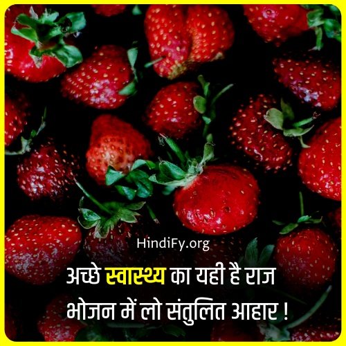 best health quotes in hindi