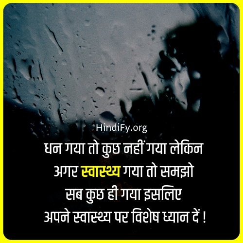 healthy eating quotes in hindi