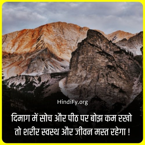 quotes for good health in hindi
