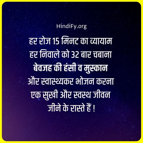 best quotes for health in hindi