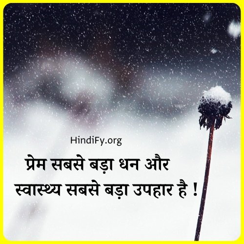 best quotes of health in hindi