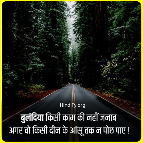 humanity quotes in hindi pic