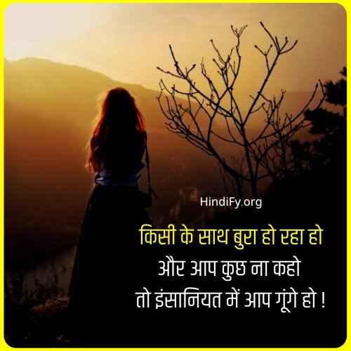 humanity quotes in hindi download
