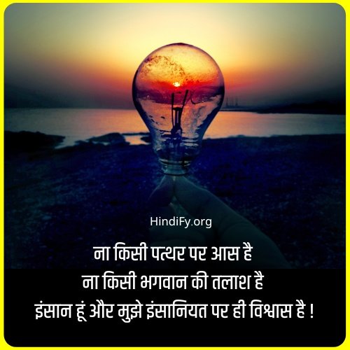 humanity quotes in hindi good morning