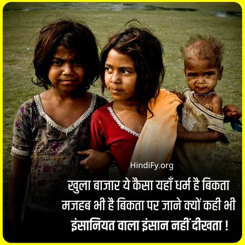 humanity quotes in hindi girl