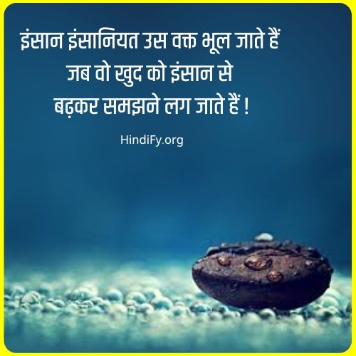 humanity quotes in hindi kavita