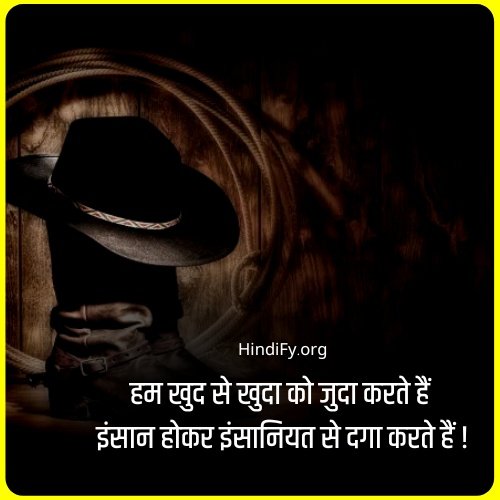 humanity quotes in hindi quotes