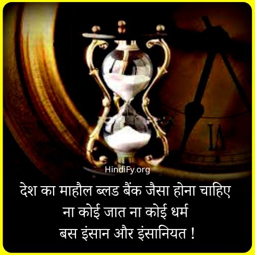 humanity quotes in hindi life