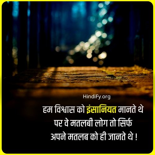 best humanity quotes in hindi