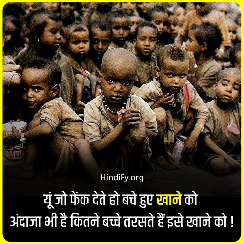 shame on humanity quotes in hindi