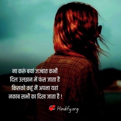 self love quotes for girl in hindi