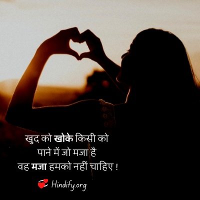 self love quotes in hindi shayari